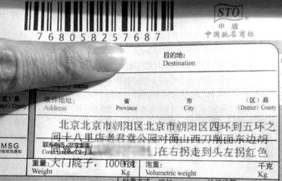 &ldquo;最神收货地址&rdquo;显示内容长达56个字，近似一条&ldquo;路线图&rdquo;。 网络截图
