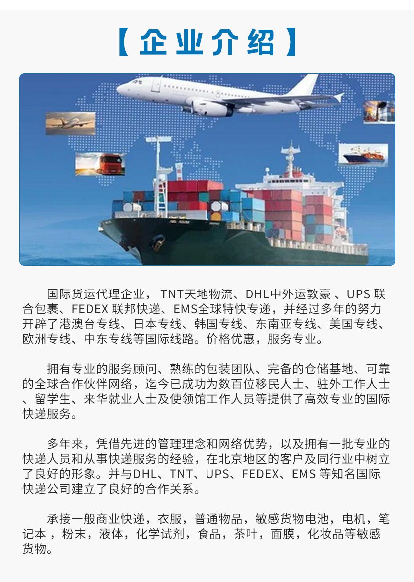 北京DHL国际快递-中外运敦豪国际快递-UPS快递预约2022已更新(今