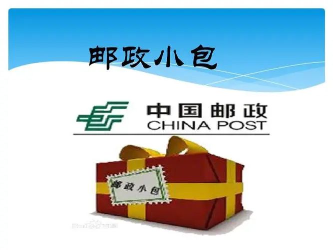 国际挂号信查询