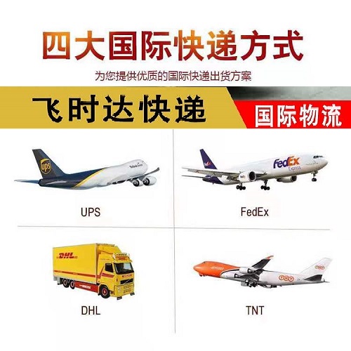 国际快递为你提供优质的服务方案