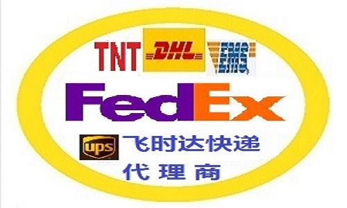 飞时达快递运输，飞时达国际快递代理商